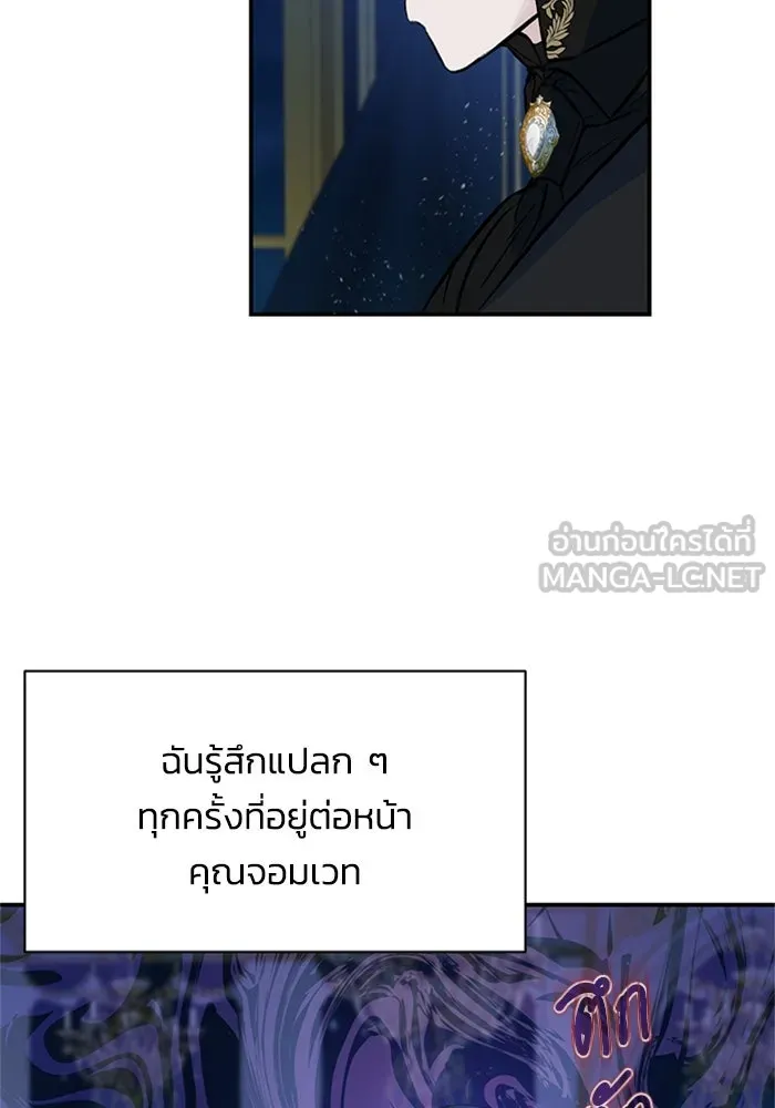 ไหนบอกว่าฉันใกล้ตาย ตอนที่ 11 รูปที่ 21