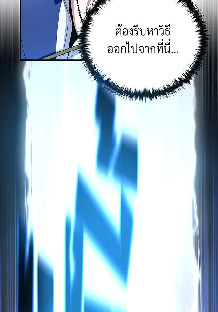 จอมเวทเกิดใหม่ในรอบ 66666 ปี ตอนที่ 141 รูปที่ 176