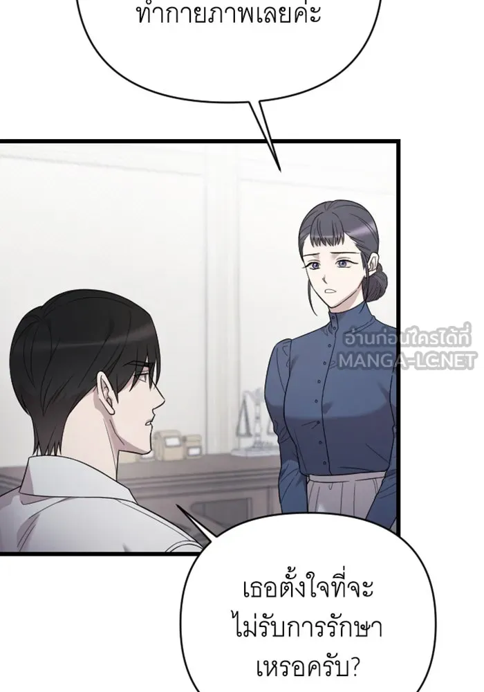 จำเลยหัวใจ ตอนที่ 60 รูปที่ 93
