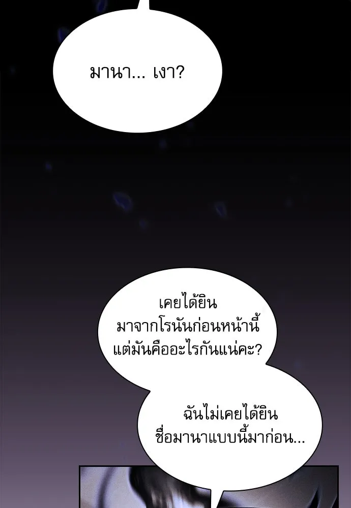 นักดาบอัจฉริยะจากอะคาเดมี ตอนที่ 73 รูปที่ 109