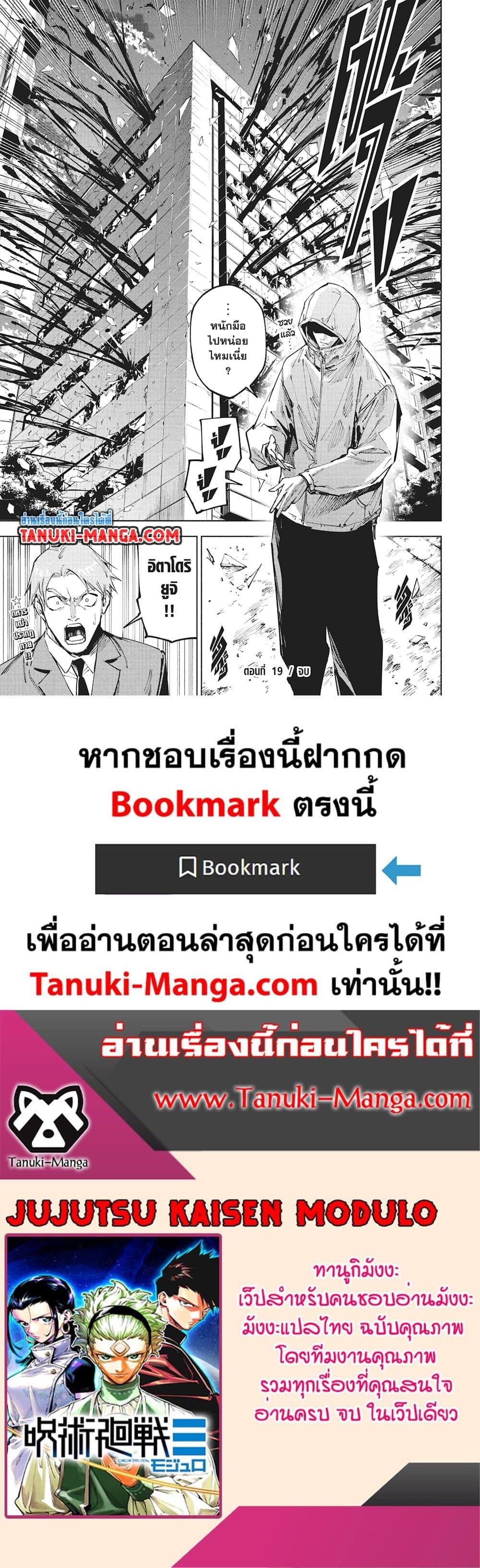 Manga-lc-com อ่านมังงะ อ่านการ์ตูน ออนไลน์ ฟรี Jujutsu Kaisen Modulo ตอนที่ 1 2 3 4 5 6 7 8 9 10 11 12 13 14 ฟรี ไม่มีโฆษณา Manga-lc - อ่าน มังงะ อ่าน การ์ตูน ออนไลน์ อ่านมังงะ ฟรี