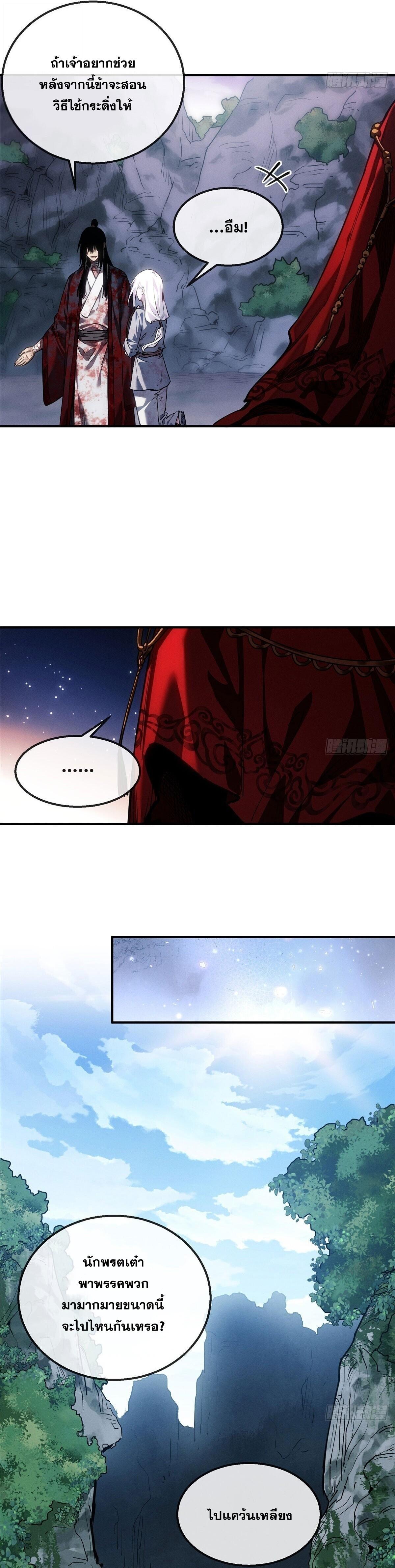 Manga-lc-com อ่านมังงะ อ่านการ์ตูน ออนไลน์ ฟรี Dao of the Bizarre Immortal ตอนที่ 1 2 3 4 5 6 7 8 9 10 11 12 13 14 ฟรี ไม่มีโฆษณา Manga-lc - อ่าน มังงะ อ่าน การ์ตูน ออนไลน์ อ่านมังงะ ฟรี