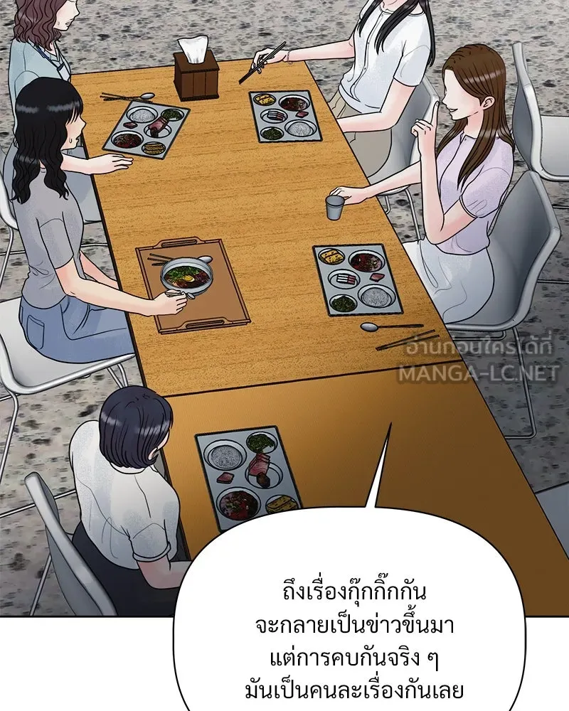รักนี้ไม่ต้องมีเซนส์ ตอนที่ 8 รูปที่ 126