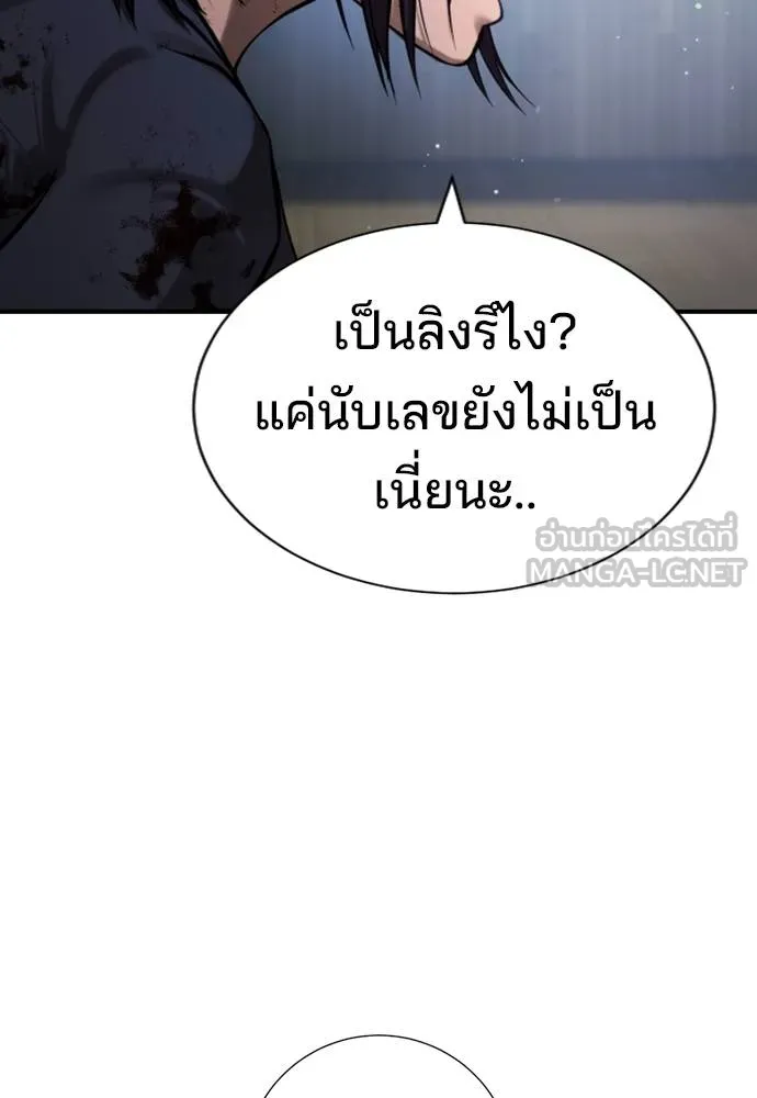 คูเซรา ตอนที่ 24 รูปที่ 219