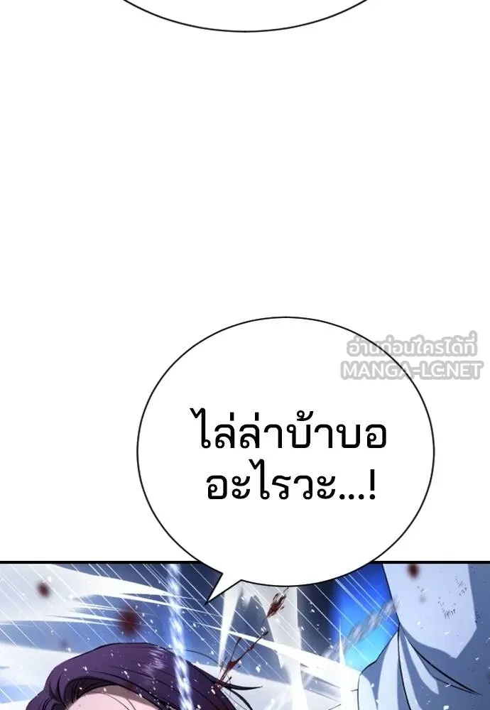 คูเซรา ตอนที่ 18 รูปที่ 111