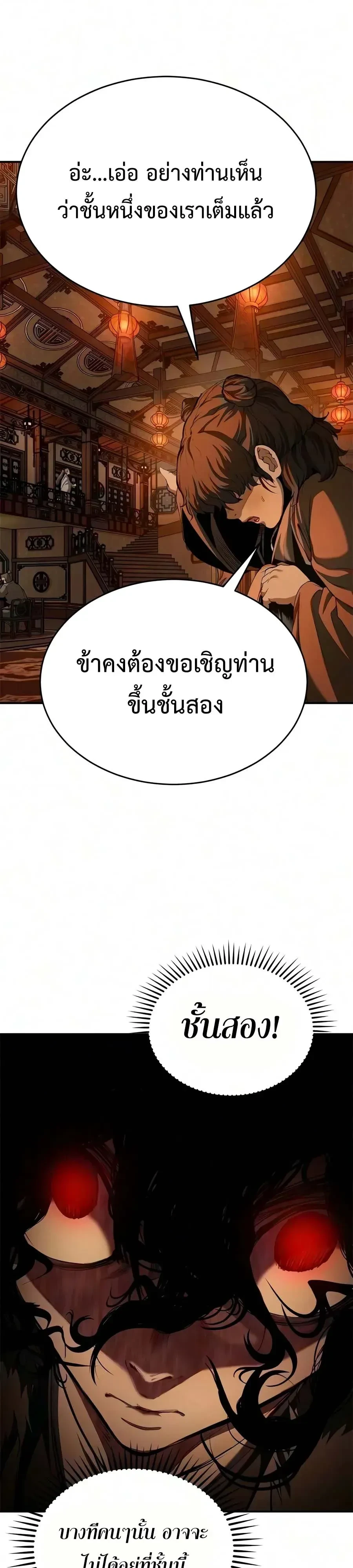 Manga-lc-com อ่านมังงะ อ่านการ์ตูน ออนไลน์ ฟรี Murim Psychopath จอมมารคลั่งแห่งยุทธภพ ตอนที่ 1 2 3 4 5 6 7 8 9 10 11 12 13 14 ฟรี ไม่มีโฆษณา Manga-lc - อ่าน มังงะ อ่าน การ์ตูน ออนไลน์ อ่านมังงะ ฟรี