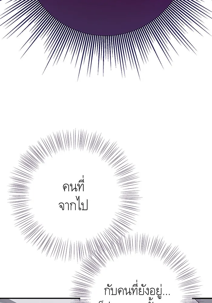 นางร้ายที่ไหนจะมีคุณธรรม ตอนที่ 136 รูปที่ 94
