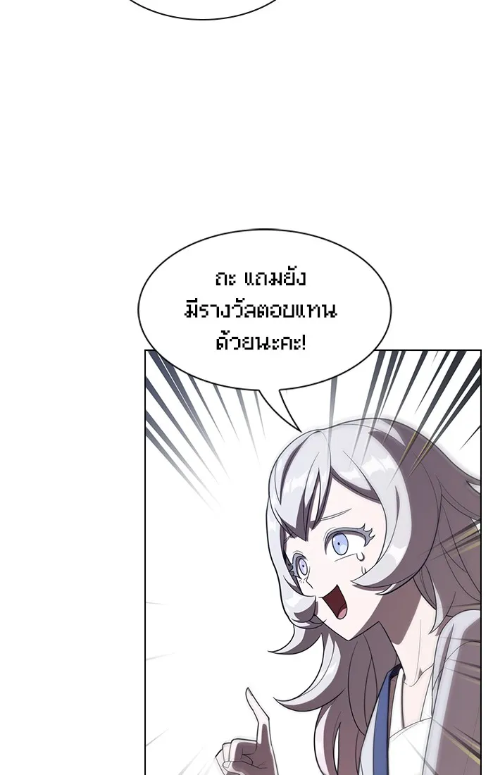ผู้เล่นขั้นเทพแห่งหอคอยฝึกสอน ตอนที่ 26 รูปที่ 35
