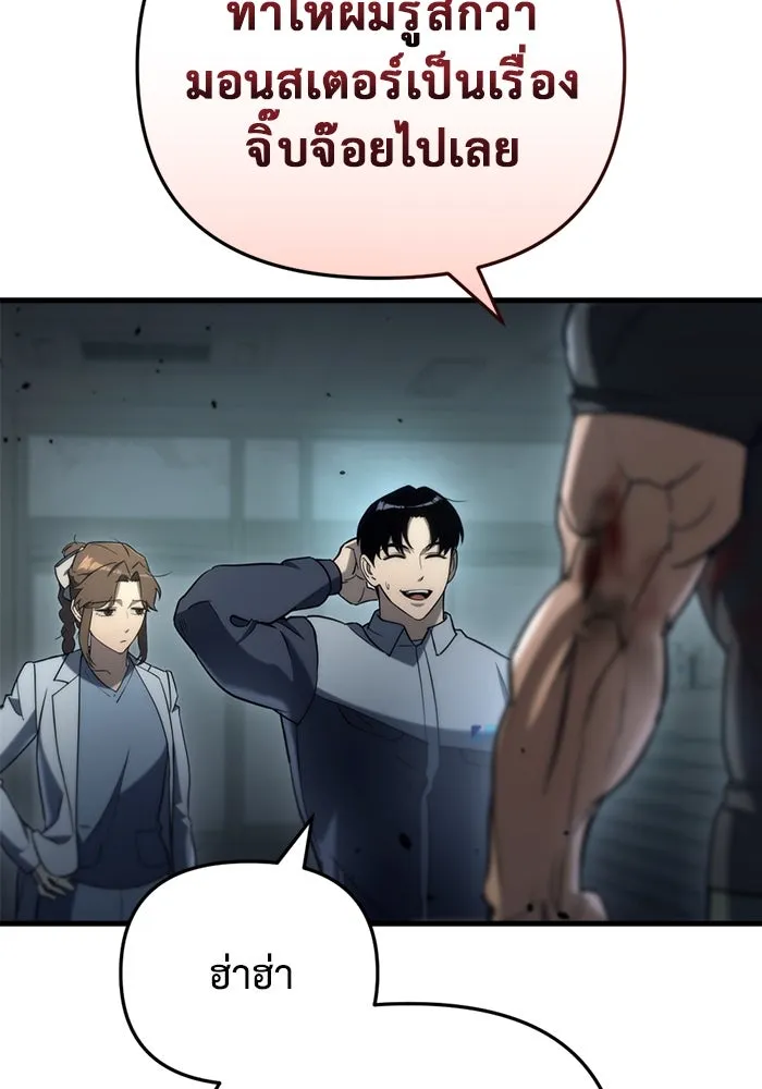 โกดังลับหลังโลกแตก ตอนที่ 15 รูปที่ 26