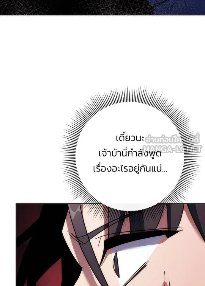 คืนแห่งโทแกบี ตอนที่ 79 รูปที่ 104