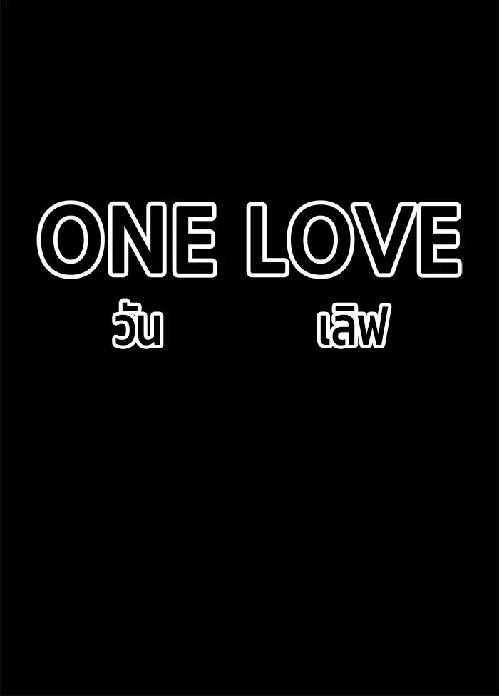 +99 ท่อนไม้พร้อมบวก ตอนที่ 16 รูปที่ 341