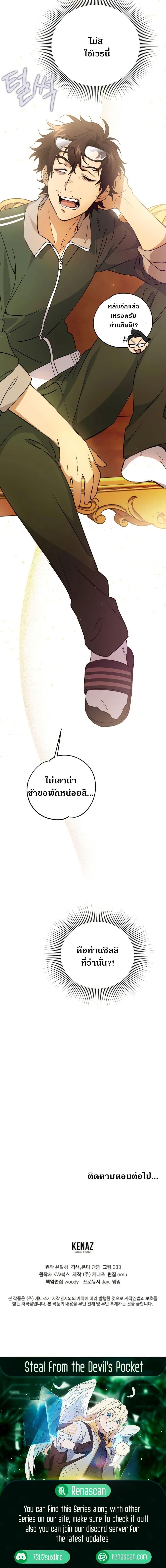 Manga-lc-com อ่านมังงะ อ่านการ์ตูน ออนไลน์ ฟรี Steal from the Devil’s Pocket ตอนที่ 1 2 3 4 5 6 7 8 9 10 11 12 13 14 ฟรี ไม่มีโฆษณา Manga-lc - อ่าน มังงะ อ่าน การ์ตูน ออนไลน์ อ่านมังงะ ฟรี
