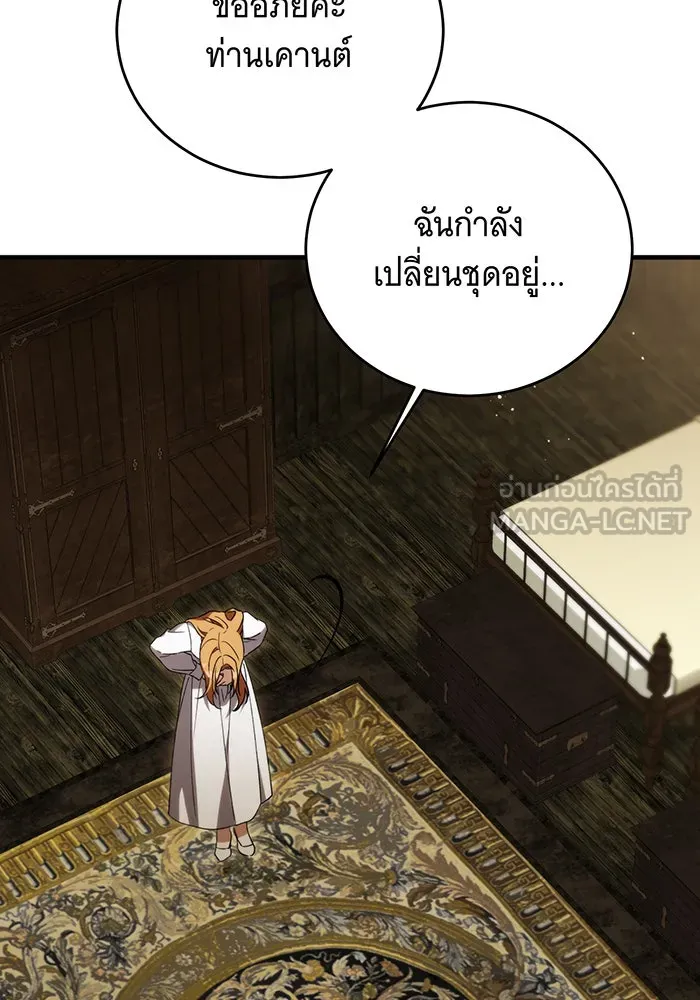 แกล้งตายให้หายแค้น ตอนที่ 22 รูปที่ 24