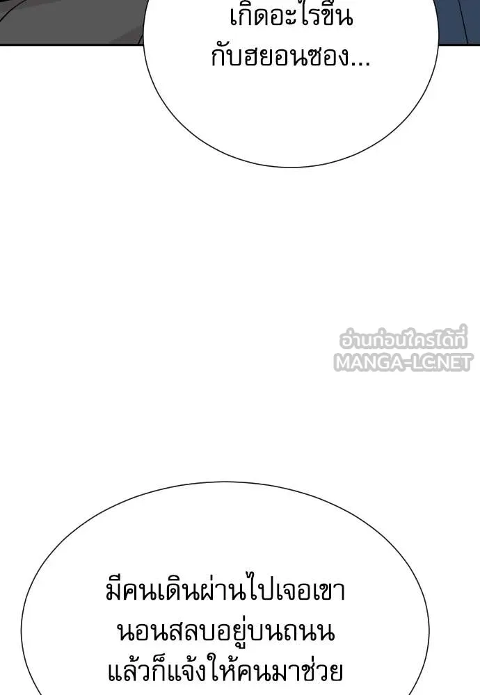 หลานอัจฉริยะ ตอนที่ 42 รูปที่ 101