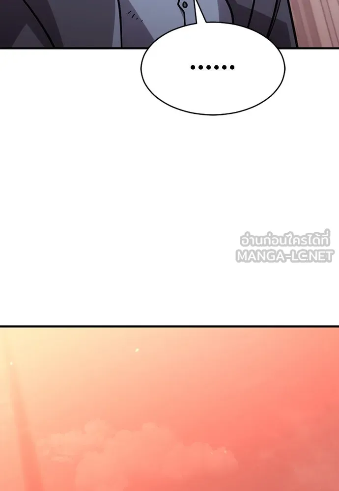 วิถีชาวนาของราชาปีศาจ ตอนที่ 1 รูปที่ 132