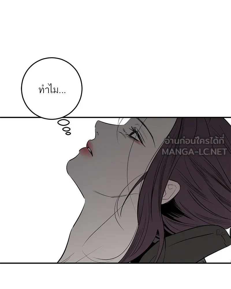 ตำนานเทพธิดาตกสวรรค์ ตอนที่ 54 รูปที่ 9