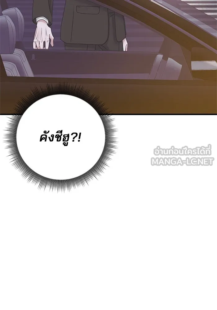 สามีที่ไม่ได้ขอ ตอนที่ 18 รูปที่ 45