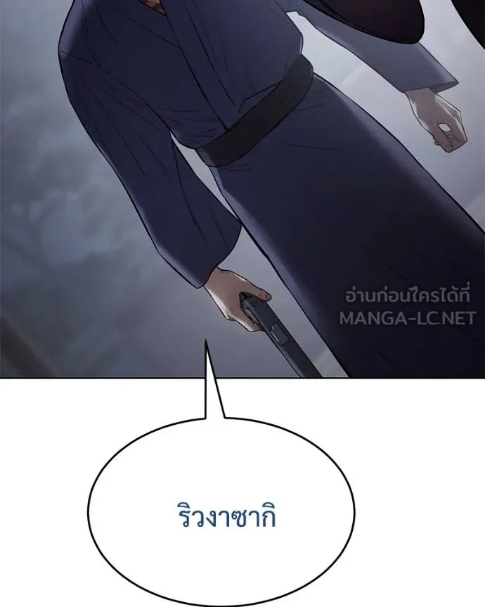 Baek XX ตอนที่ 108 รูปที่ 139