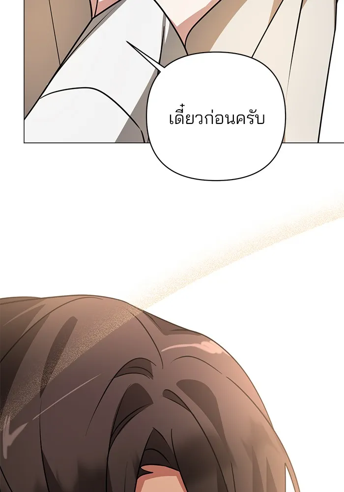 อะคาเดมีนี้เห็นทีจะเจ๊ง ตอนที่ 36 รูปที่ 49