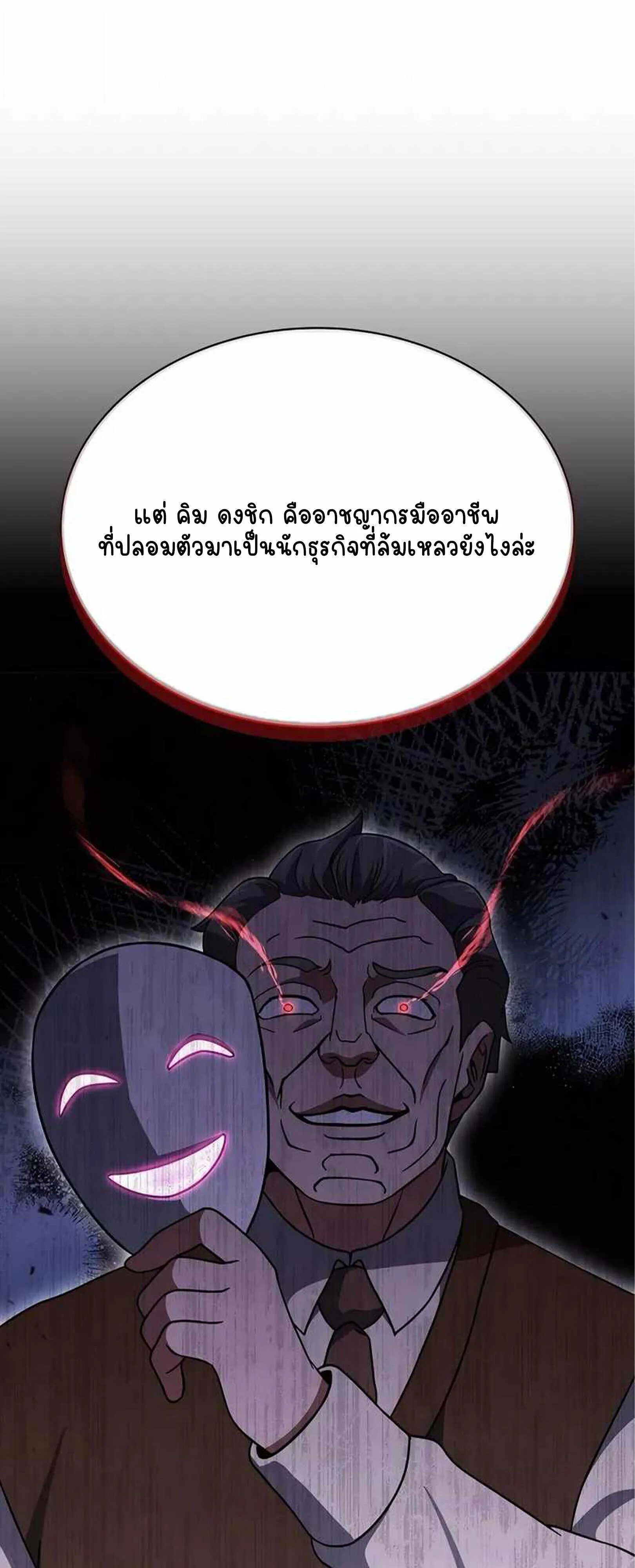 Part-Time Grim Reaper งานเสร_มของฉ_นค_อการเป_นม_จจ_ราช ตอนที่ ตอนที่ 22 รูปที่ 10