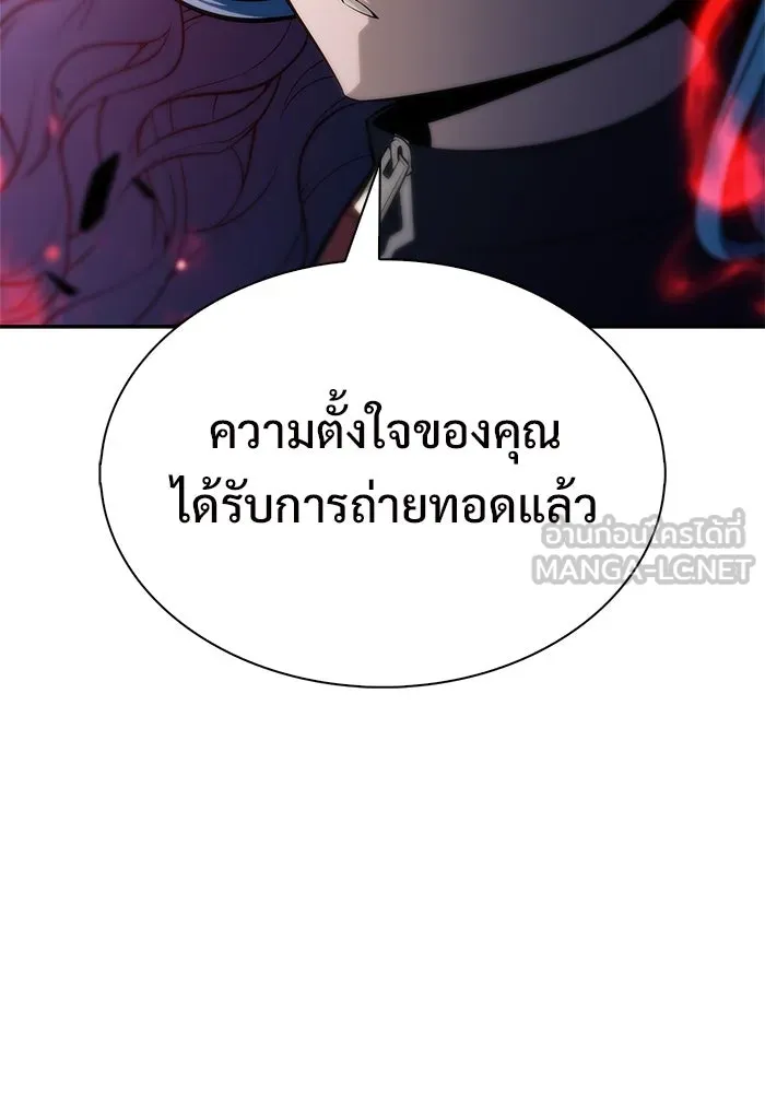 ผู้เล่นหน้าใหม่เลเวลแมกซ์ ตอนที่ 220 โอลด์การ์ด (3) รูปที่ 120