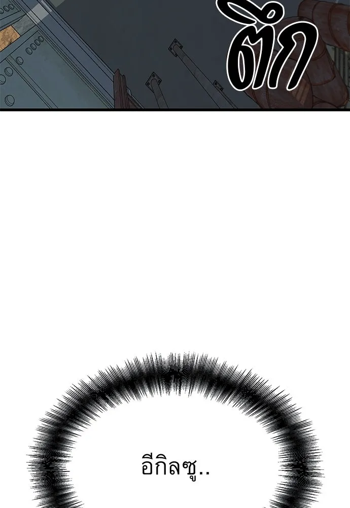 ราชาลานประลอง ตอนที่ 74 (ตอนจบ) รูปที่ 61