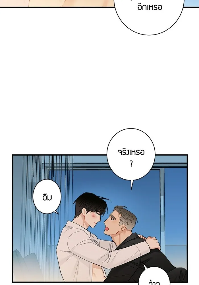 Good Gosh Daddy ตอนที่ 37 พนักงานดีเด่น รูปที่ 59