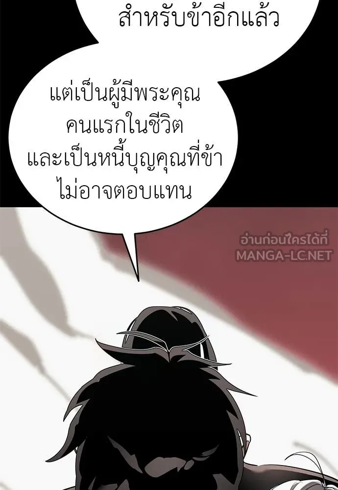 ยมราชลงทัณฑ์ ตอนที่ 120 รูปที่ 39