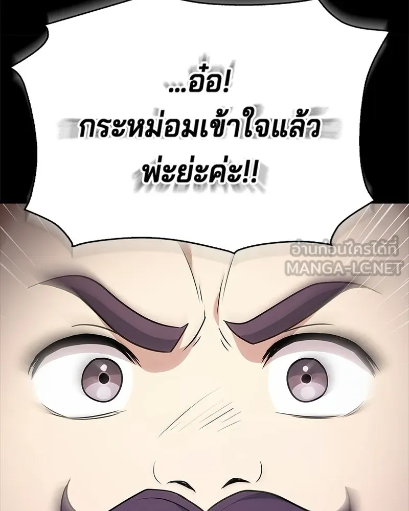 เจ้าชายแผนโบราณ ตอนที่ 40 รูปที่ 117