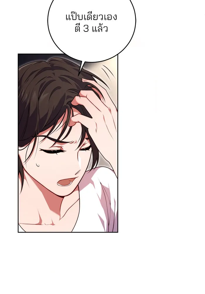 แผนหย่าสามีทรราช ตอนที่ 1 รูปที่ 64