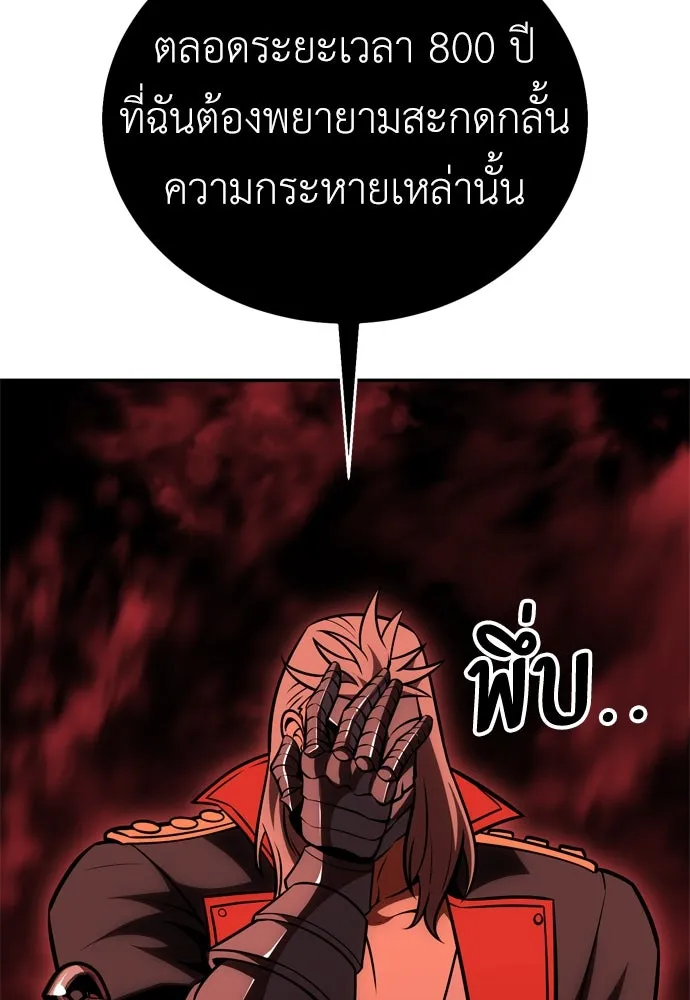 ไอ้เพลเยอร์นั่น ฉันฆ่ามันเอง ตอนที่ 36 รูปที่ 32