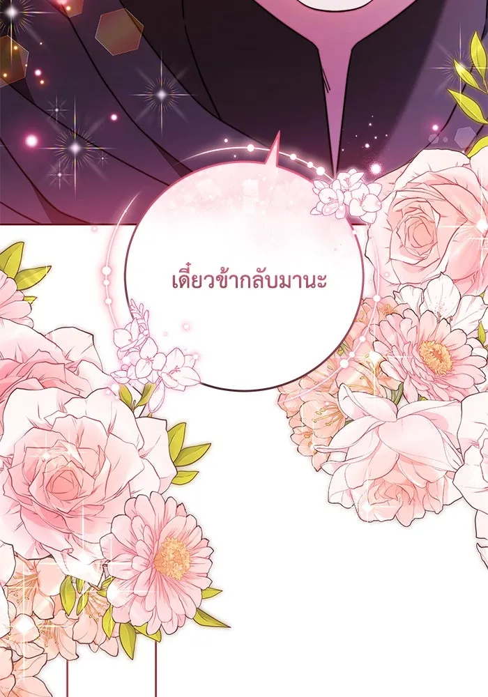 ย้อนเวลาพลิกชะตาทายาท ตอนที่ 56 รูปที่ 98