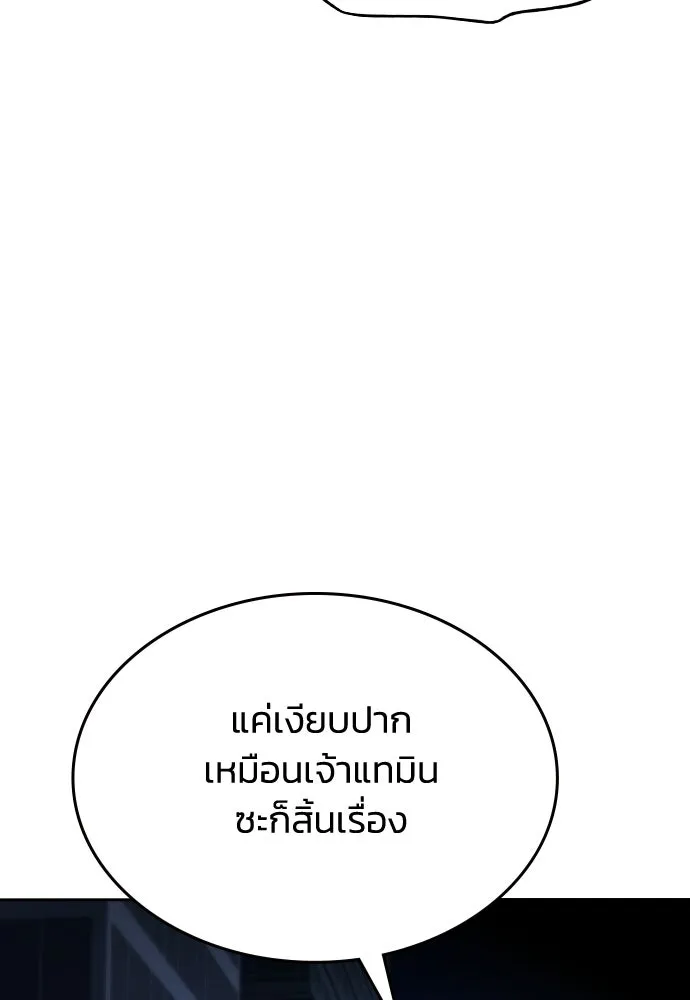 รักแล้วห้ามเลิก ตอนที่ 58 รูปที่ 14