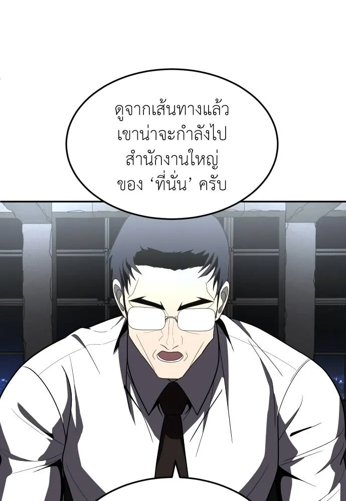 สนามเด็กล่า ตอนที่ 37 รูปที่ 49