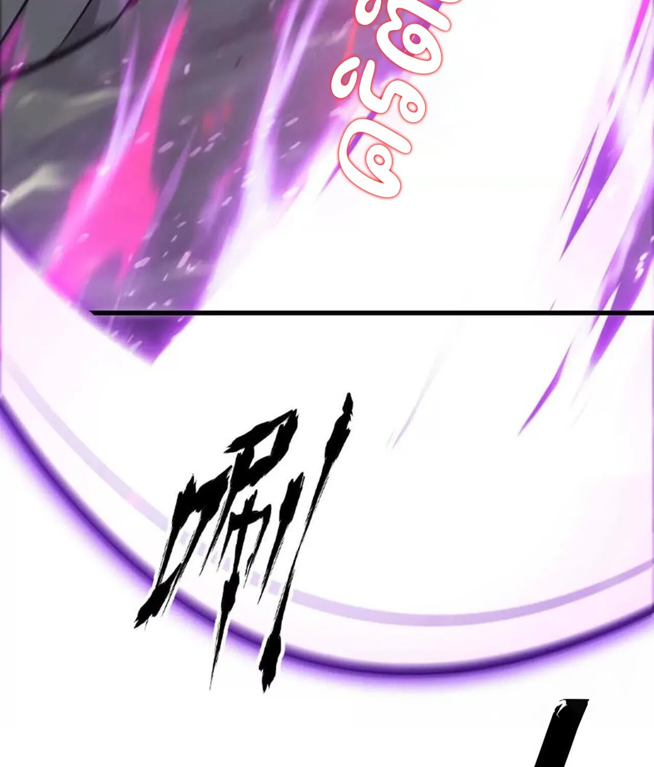 Unparalleled in the Online Gaming World ยอดคน ณ โลกออนไลน_ ตอนที่ ตอนที่ 38 รูปที่ 67