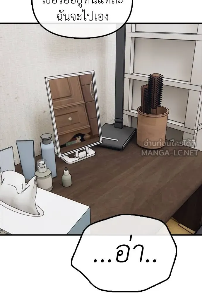 ผู้กล้าฝ่า ตอนที่ 5 รูปที่ 51