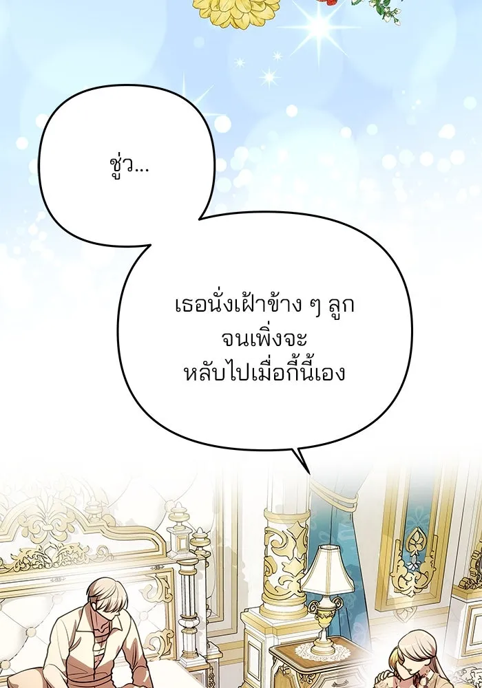เกมรักจับสามี ตอนที่ 15 รูปที่ 34
