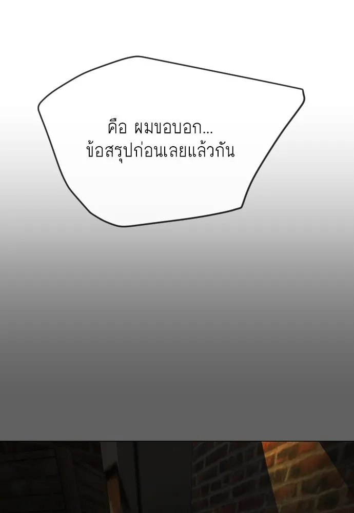 ยุคแห่งยอดมนุษย์ ตอนที่ 78 รูปที่ 188