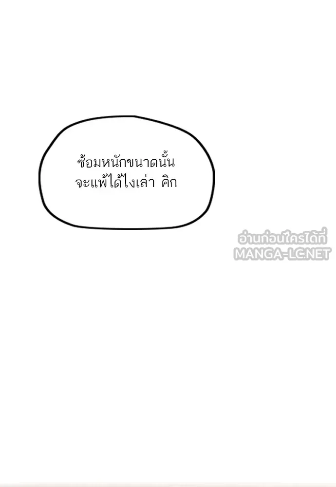 ปั่นสู้ฝันbrWind Breaker ตอนที่ 72 รูปที่ 69