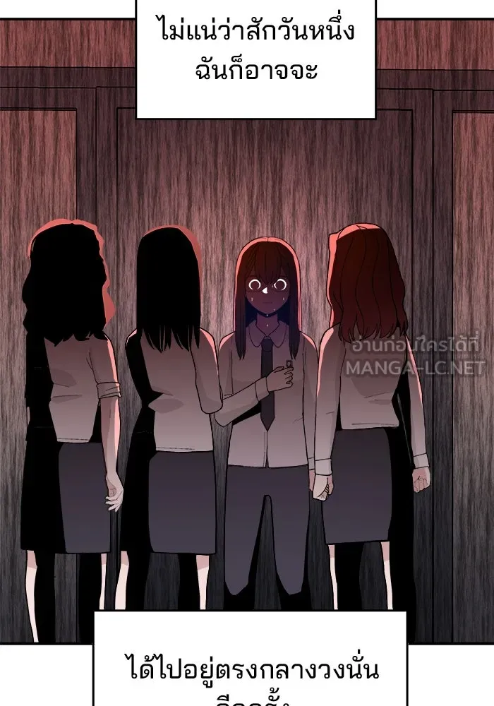 ห้องเรียนสาวแสบ ตอนที่ 31 รูปที่ 36