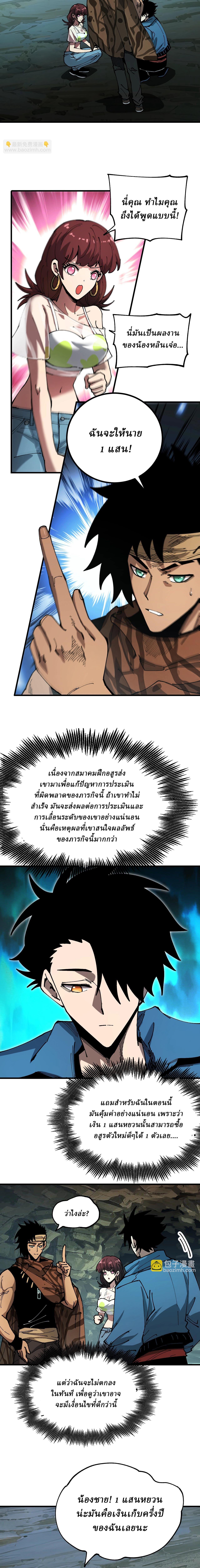 Manga-lc-com อ่านมังงะ อ่านการ์ตูน ออนไลน์ ฟรี Global Beast Tamer I Can See the Path of Evolution ตอนที่ 1 2 3 4 5 6 7 8 9 10 11 12 13 14 ฟรี ไม่มีโฆษณา Manga-lc - อ่าน มังงะ อ่าน การ์ตูน ออนไลน์ อ่านมังงะ ฟรี