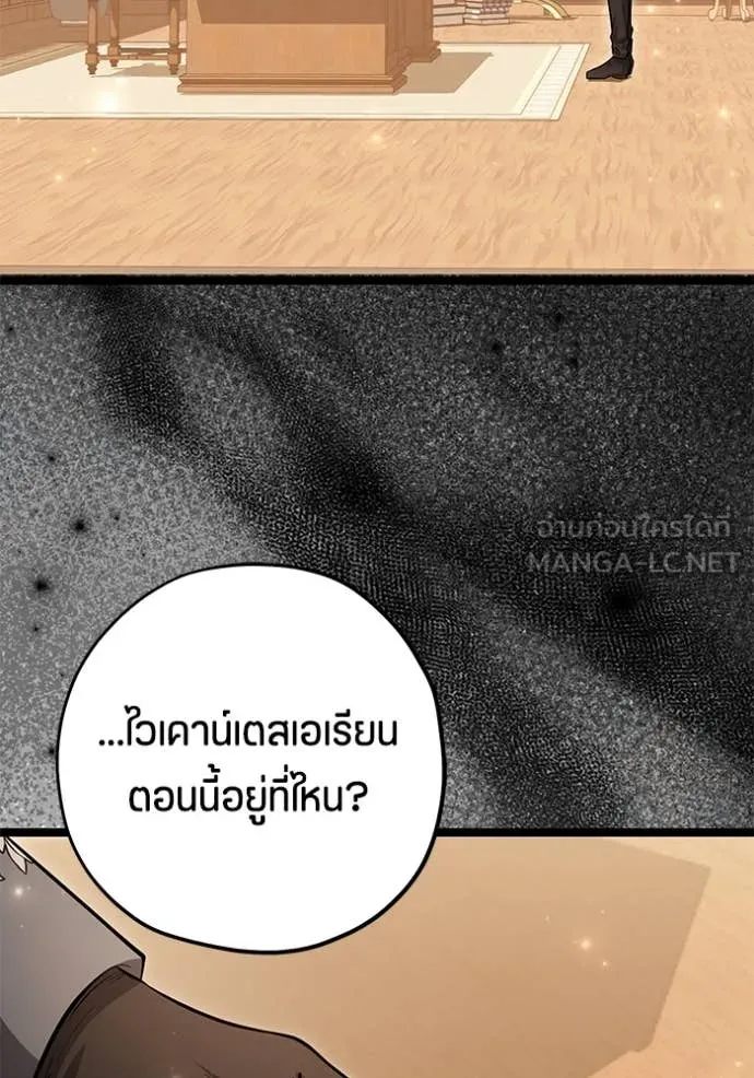 ป๊ะป๋าขา หนูลาแล้ว ตอนที่ 43 รูปที่ 96