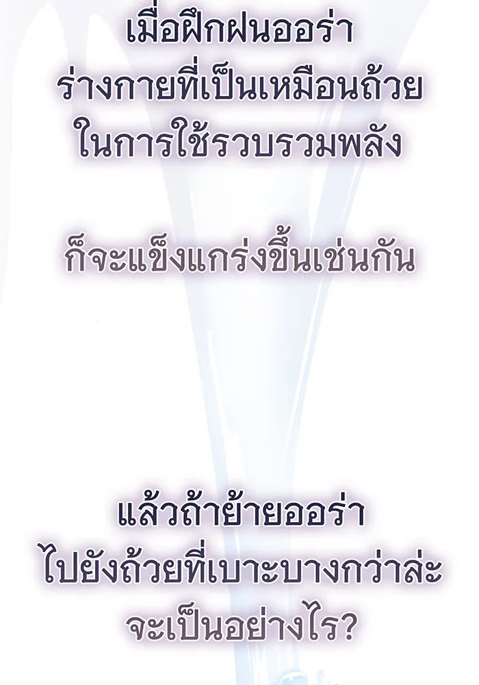 นางร้ายที่ไหนจะมีคุณธรรม ตอนที่ 129 รูปที่ 35
