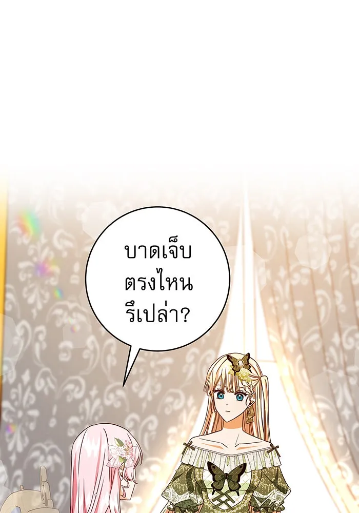 นางร้ายที่ไหนจะมีคุณธรรม ตอนที่ 38 รูปที่ 32