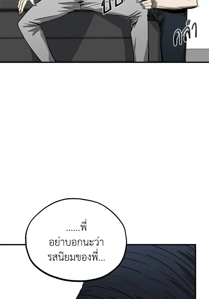 ราชาแห่งอ็อกทากอน ตอนที่ 10 รูปที่ 10