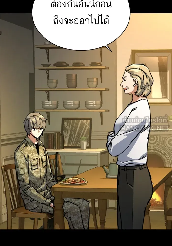 พี่ชายสายบอดี้การ์ด ตอนที่ 210 รูปที่ 27