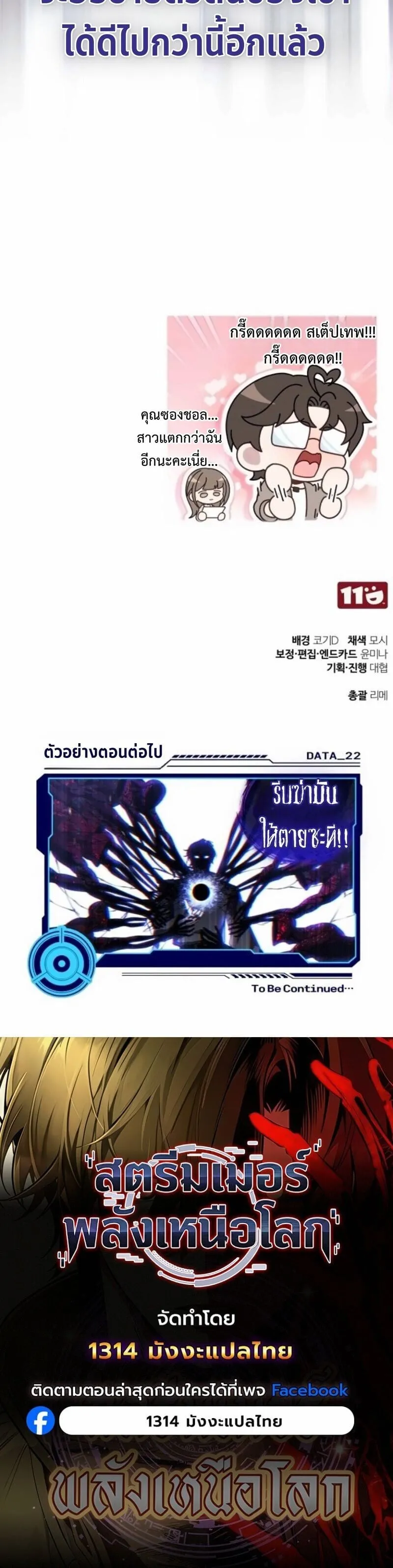 Echoes of the Reverse Planet สตร_มเมอร_พล_งเหน_อโลก ตอนที่ ตอนที่ 21 รูปที่ 14