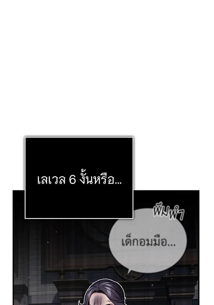 จอมเวทเกิดใหม่ในรอบ 66666 ปี ตอนที่ 71 รูปที่ 29
