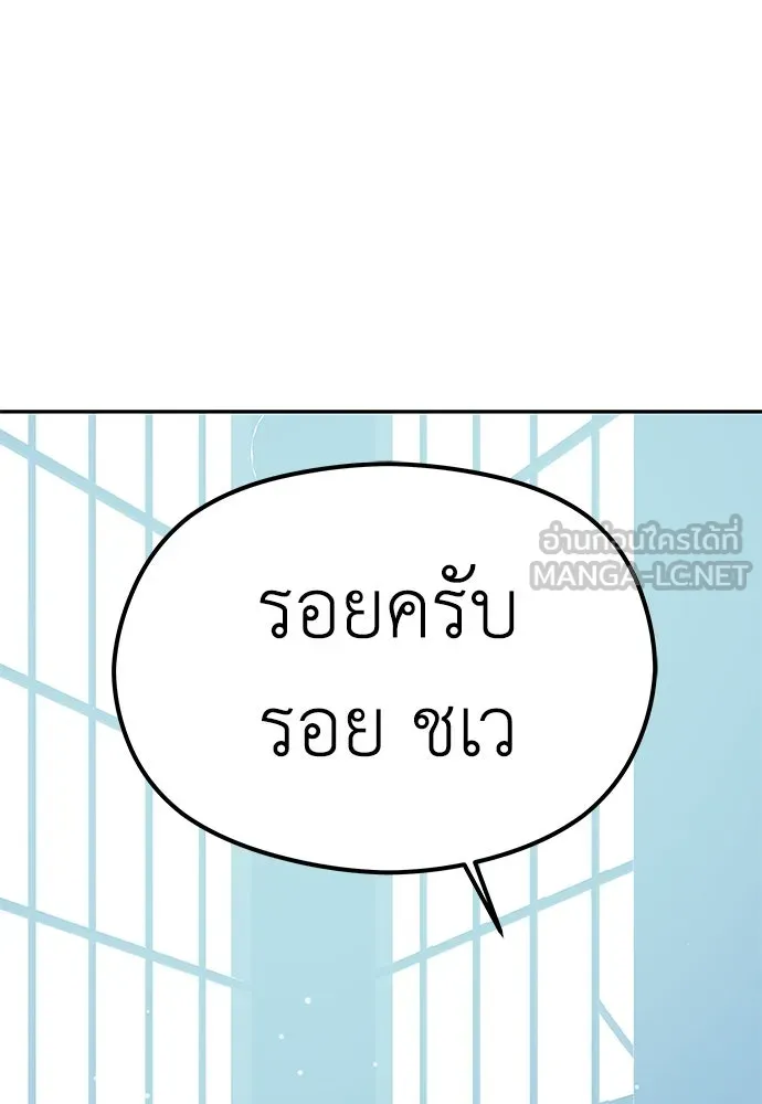 ถ่านไฟเราไม่เก่าเลย ตอนที่ 9 รูปที่ 60