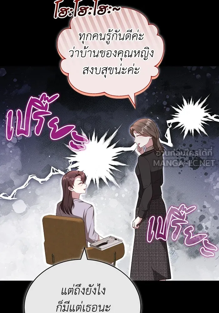 ละลายรักให้ล้นใจ ตอนที่ 60 รูปที่ 15